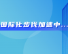 中东市场硕果连连！CC网投喜获沙特阿美等多项订单