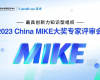 CC网投荣获2023年China MIKE卓越大奖和最佳技术创新奖