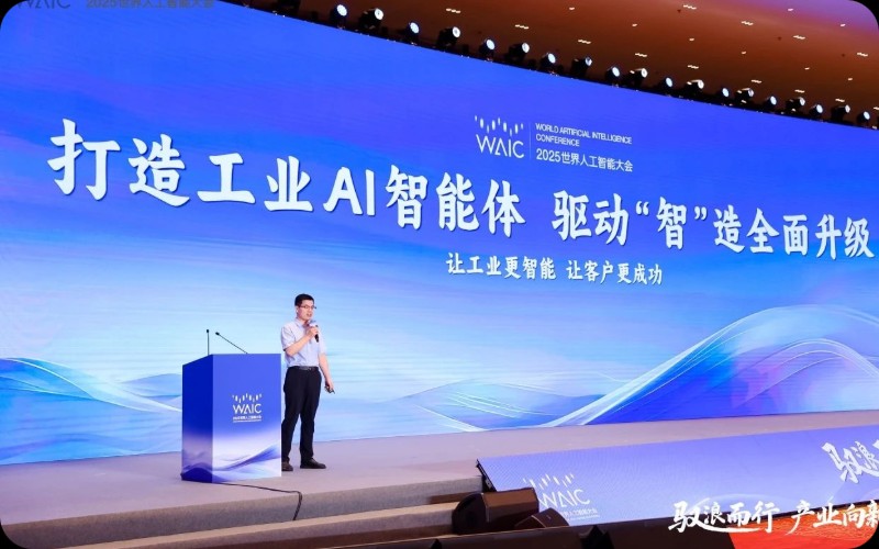 驭浪而行，产业向新：CC网投亮相WAIC技术论坛，共探AI产业刷新