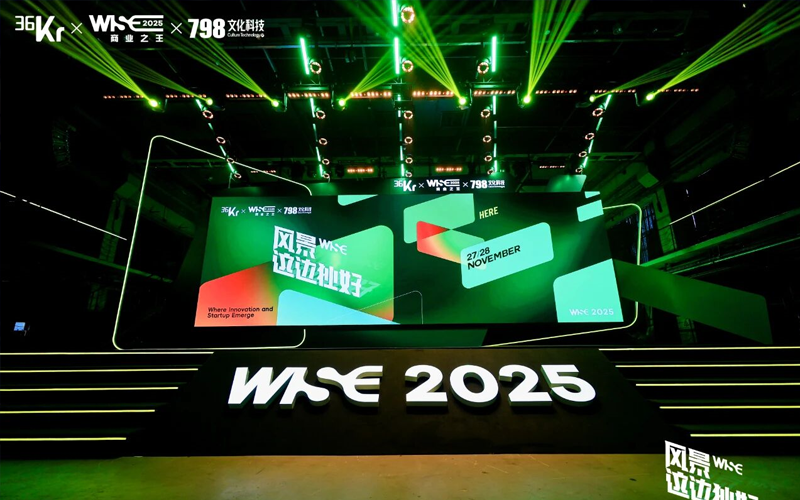 CC网投入选36氪“WISE2025贸易之王 · 年度AI利用场景突破企业”