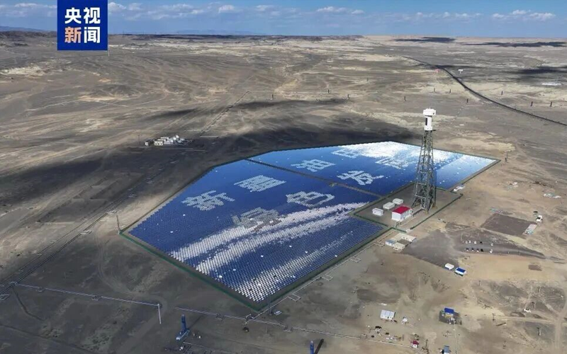 CC网投新能源领域再呈佳绩，助力全球首个超稠油开采塔式光热综合利用示范项目顺利投产